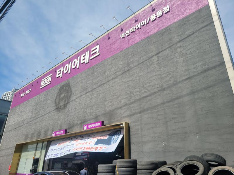 후기 사진
