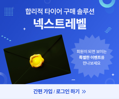 히든 이벤트 안내 및 회원가입