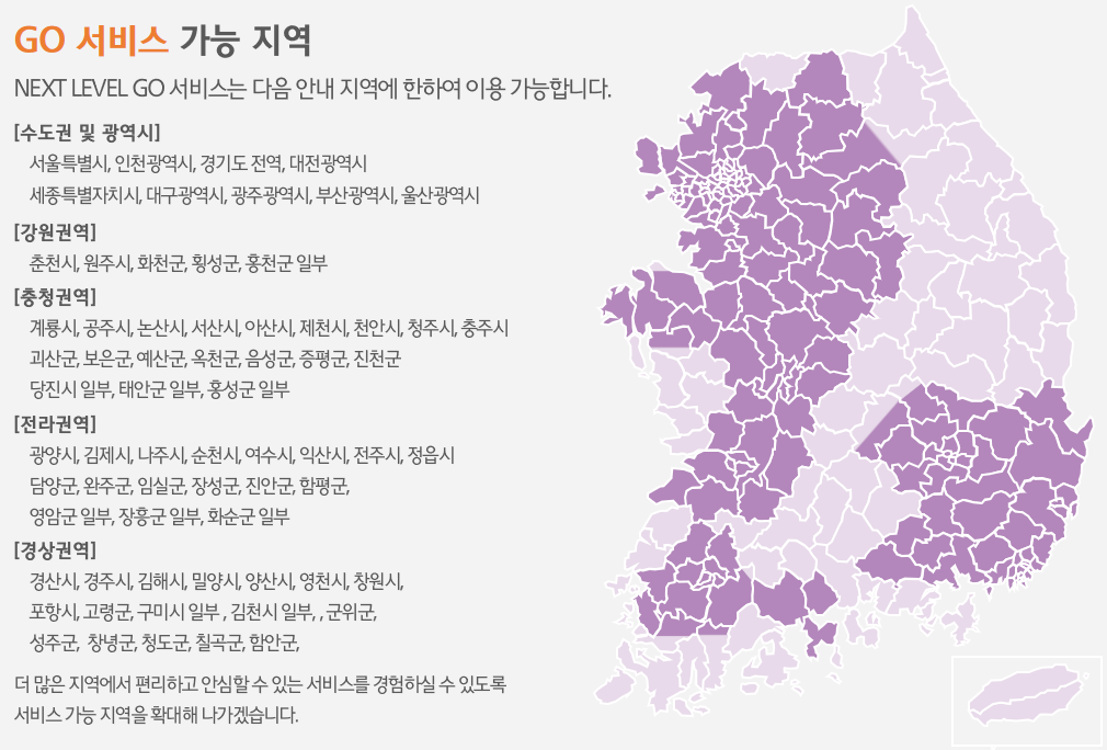 비대면의 경우 주차 환경에 따라 요청 시 서비스 매니저에게 키 전달이 필요할 수 있습니다.